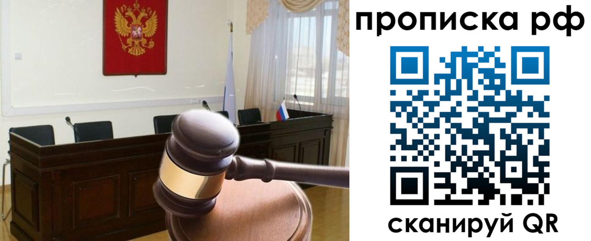 прописка гарантия в Валуйках