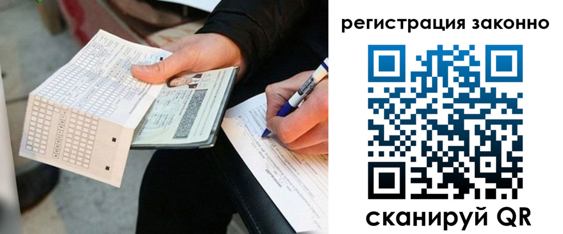 временная регистрация в квартире в Валуйках