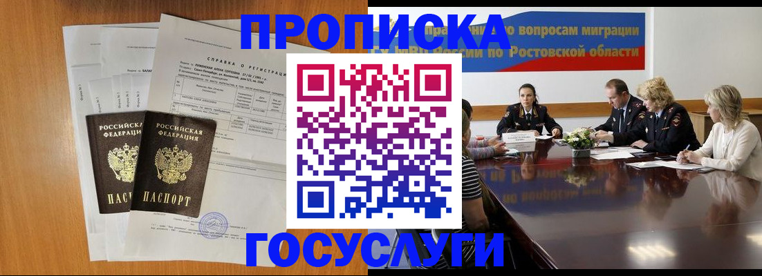 регистрация для школы в Валуйках