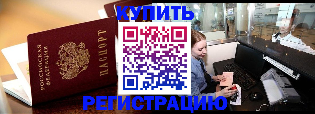 найти адрес прописки в Валуйках