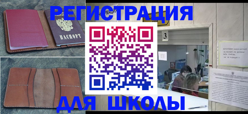 временная регистрация надежно в Валуйках