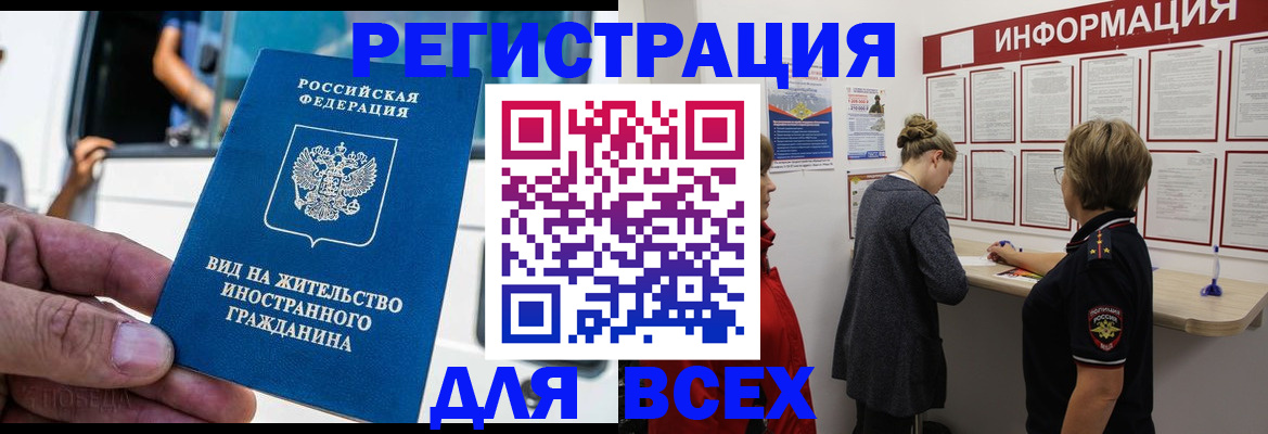 прописка в квартире в Валуйках